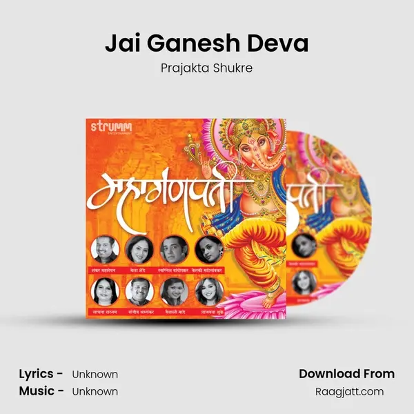 Jai Ganesh Deva mp3 song