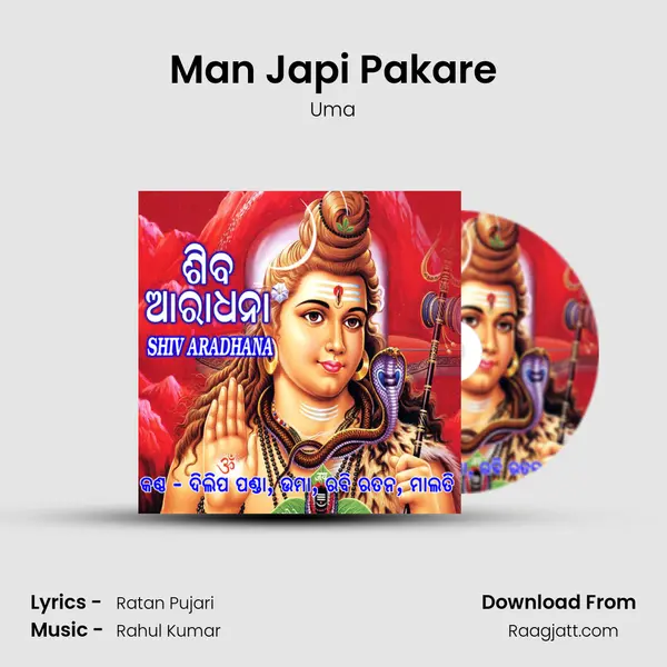 Man Japi Pakare mp3 song