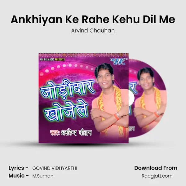 Ankhiyan Ke Rahe Kehu Dil Me mp3 song