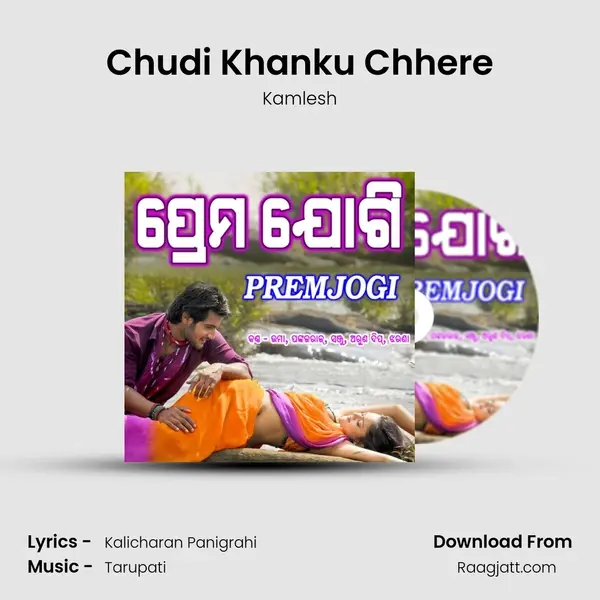 Chudi Khanku Chhere mp3 song