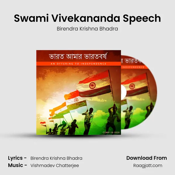 Swami Vivekananda Speech mp3 song