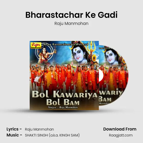 Bharastachar Ke Gadi - Raju Manmohan album cover 