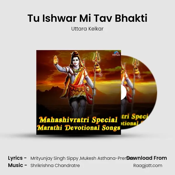 Tu Ishwar Mi Tav Bhakti - Uttara Kelkar album cover 