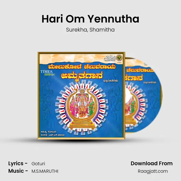 Hari Om Yennutha - Surekha album cover 