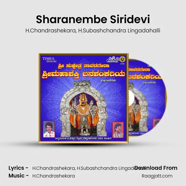 Sharanembe Siridevi - H.Chandrashekara album cover 