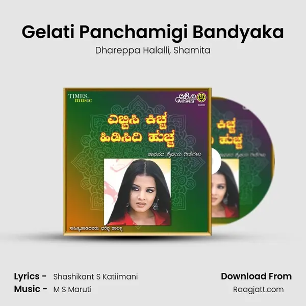 Gelati Panchamigi Bandyaka - Dhareppa Halalli album cover 