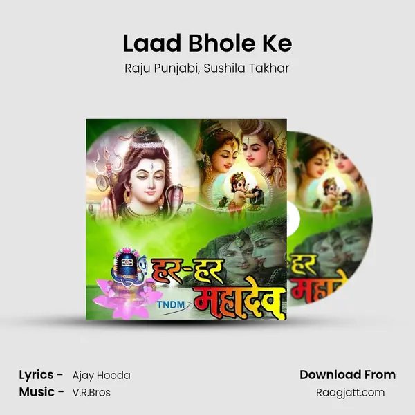 Laad Bhole Ke mp3 song