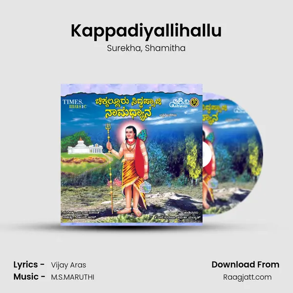 Kappadiyallihallu - Surekha album cover 