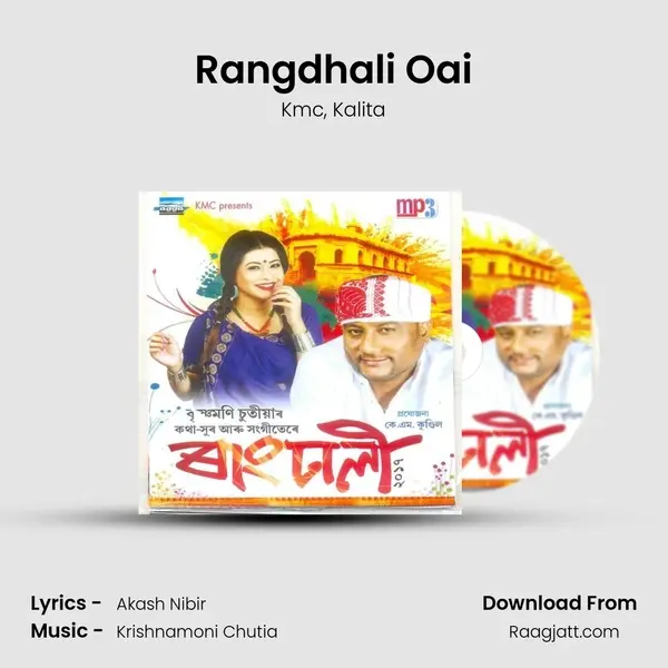 Rangdhali Oai - Kmc album cover 