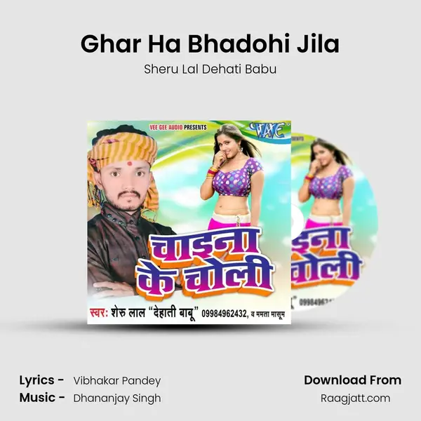 Ghar Ha Bhadohi Jila - Sheru Lal Dehati Babu album cover 