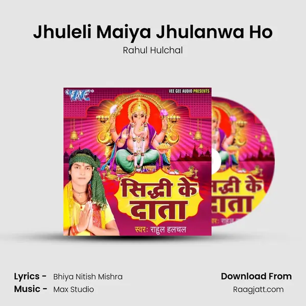 Jhuleli Maiya Jhulanwa Ho mp3 song