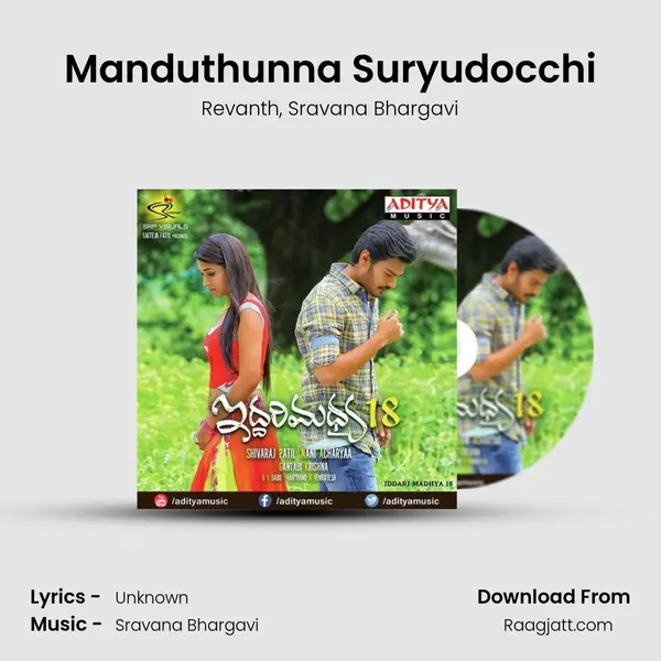 Manduthunna Suryudocchi - Revanth album cover 