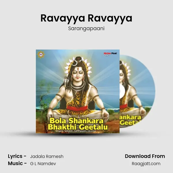 Ravayya Ravayya mp3 song