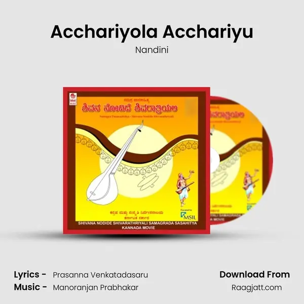 Acchariyola Acchariyu mp3 song