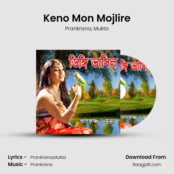 Keno Mon Mojlire mp3 song