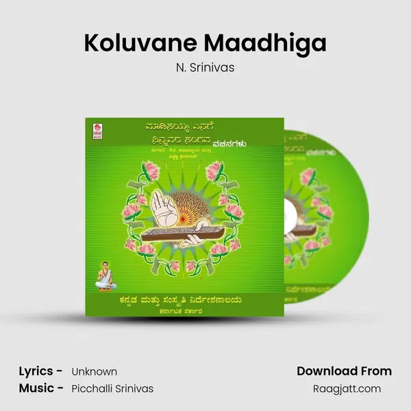 Koluvane Maadhiga - N. Srinivas album cover 