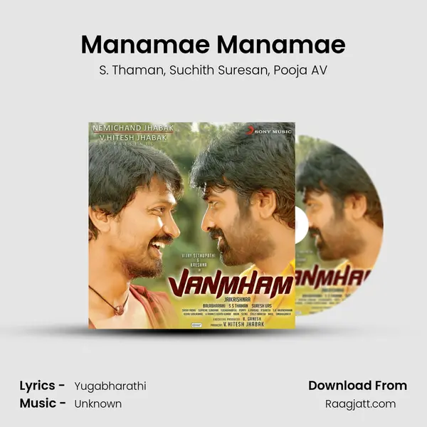 Manamae Manamae mp3 song