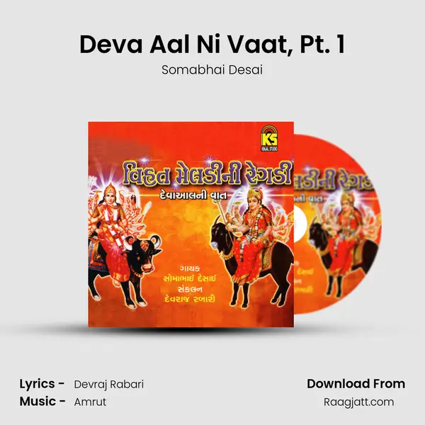 Deva Aal Ni Vaat, Pt. 1 mp3 song