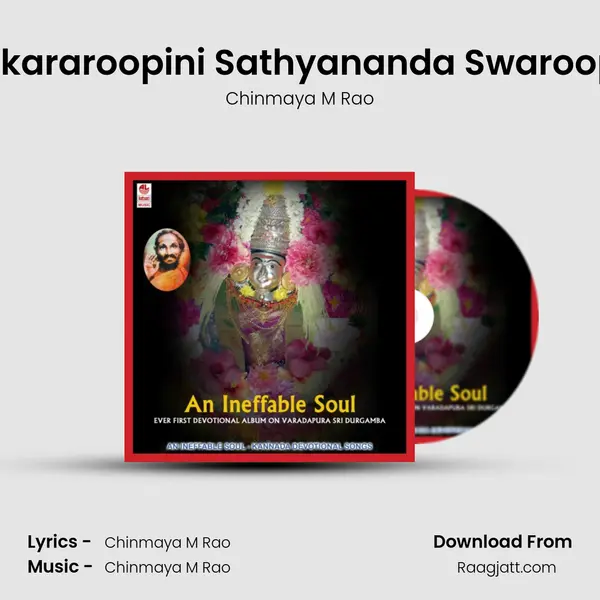 Omkararoopini Sathyananda Swaroopini - Chinmaya M Rao album cover 