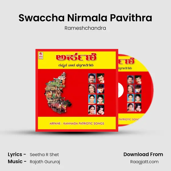 Swaccha Nirmala Pavithra mp3 song