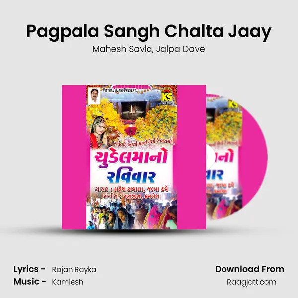 Pagpala Sangh Chalta Jaay mp3 song