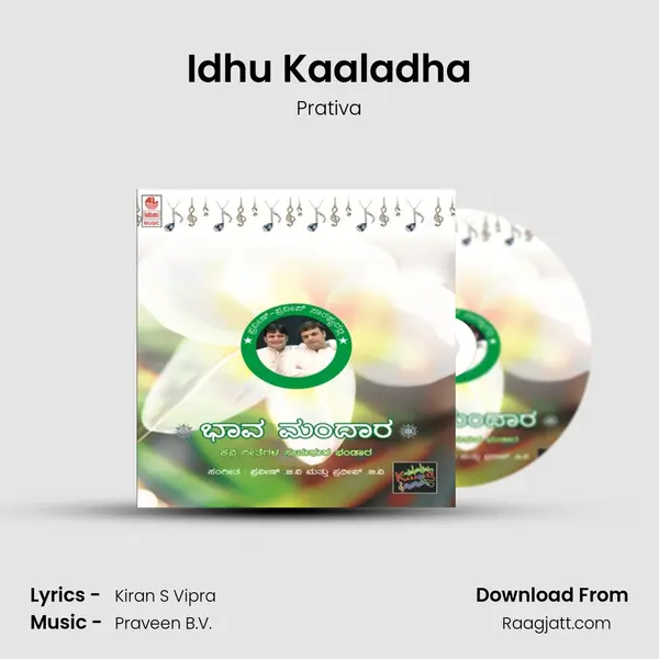 Idhu Kaaladha mp3 song