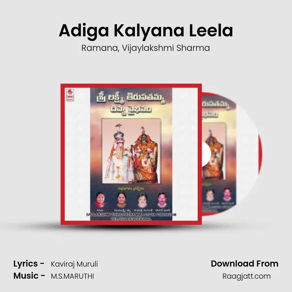 Adiga Kalyana Leela - Ramana album cover 