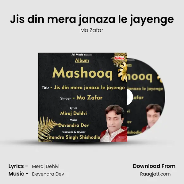 Jis din mera janaza le jayenge mp3 song