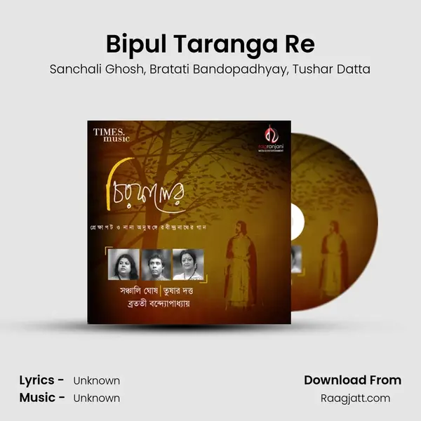 Bipul Taranga Re mp3 song