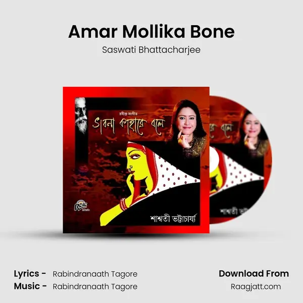 Amar Mollika Bone - Saswati Bhattacharjee album cover 