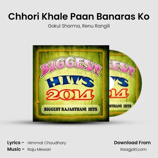 Chhori Khale Paan Banaras Ko mp3 song