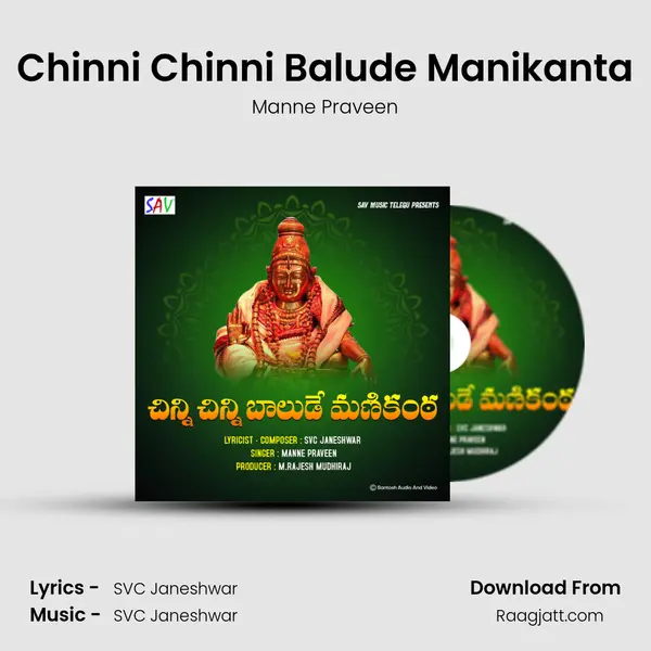 Chinni Chinni Balude Manikanta mp3 song