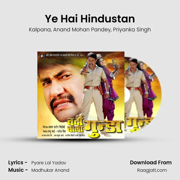 Ye Hai Hindustan mp3 song