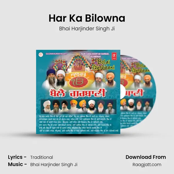 Har Ka Bilowna - Bhai Harjinder Singh Ji album cover 