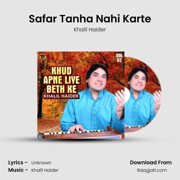 Safar Tanha Nahi Karte mp3 song