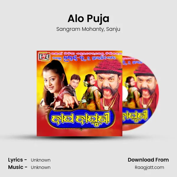 Alo Puja mp3 song