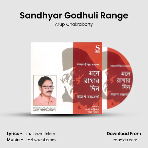 Sandhyar Godhuli Range mp3 song