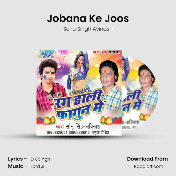 Jobana Ke Joos - Sonu Singh Avinash album cover 