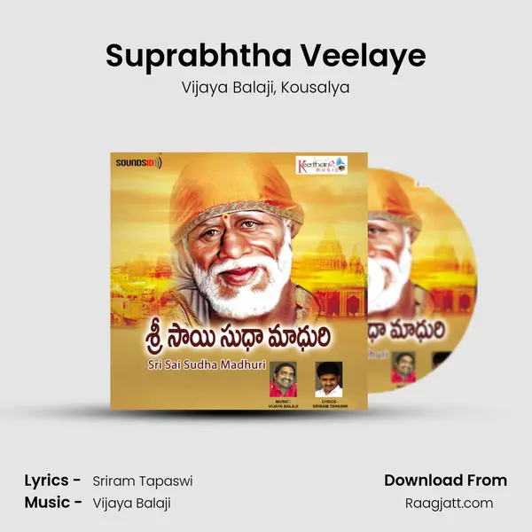 Suprabhtha Veelaye - Vijaya Balaji album cover 