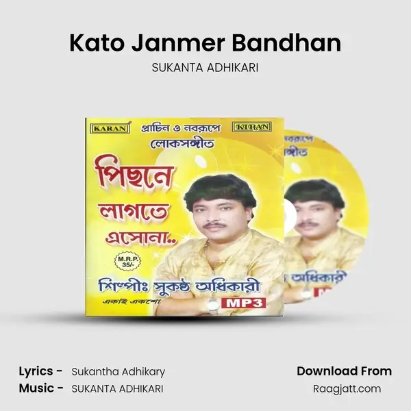 Kato Janmer Bandhan mp3 song