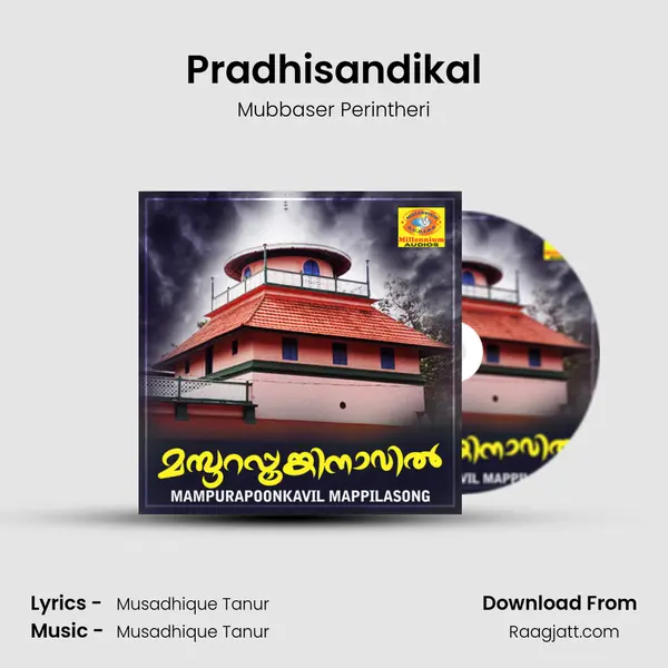 Pradhisandikal mp3 song