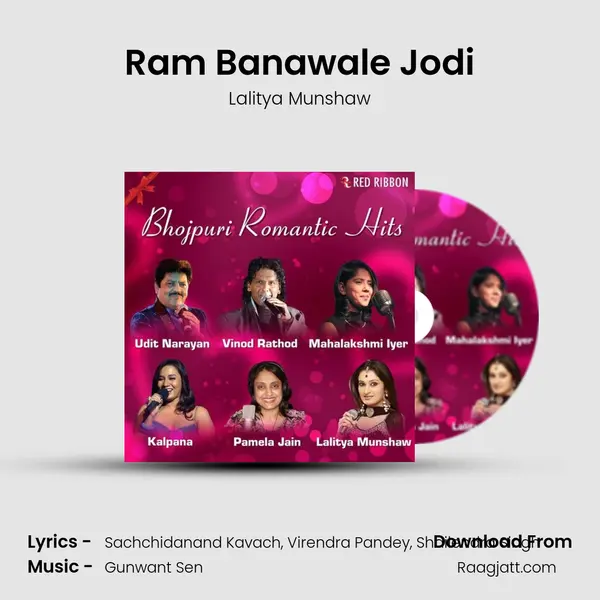 Ram Banawale Jodi mp3 song