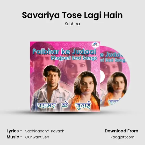 Savariya Tose Lagi Hain - Krishna album cover 