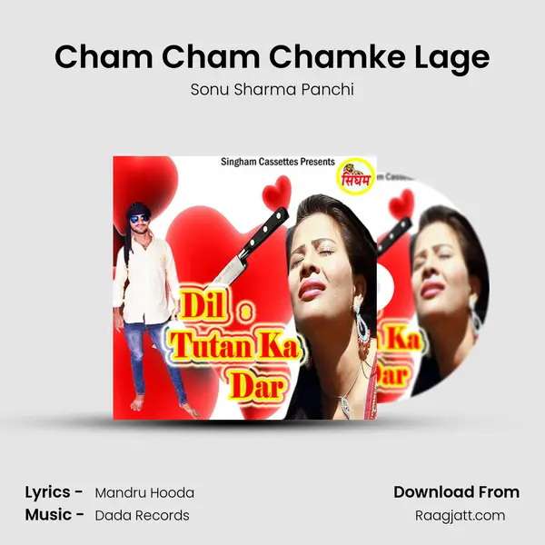 Cham Cham Chamke Lage - Sonu Sharma Panchi album cover 