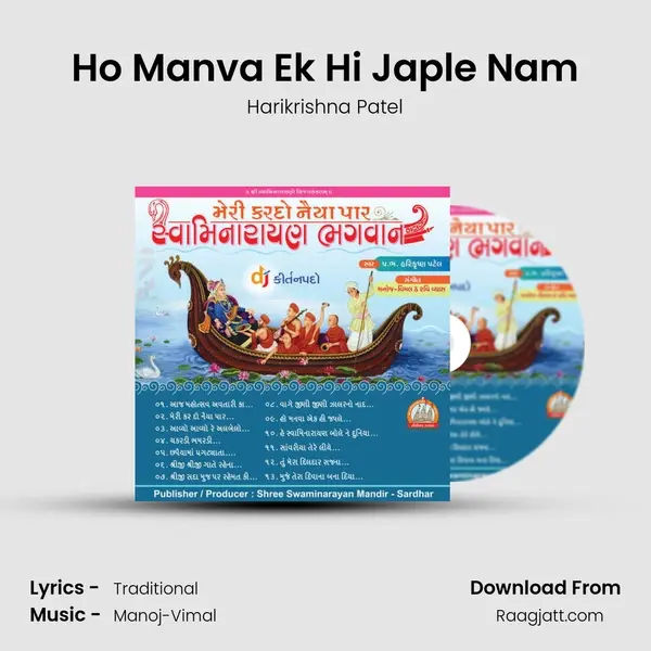 Ho Manva Ek Hi Japle Nam mp3 song