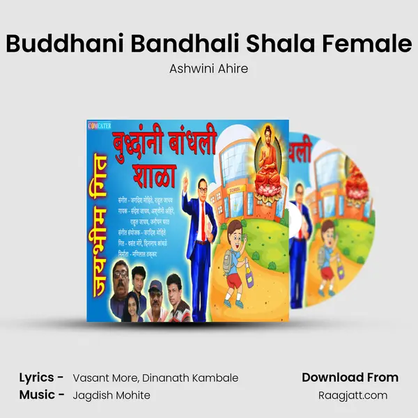 Buddhani Bandhali Shala Female - Ashwini Ahire album cover 