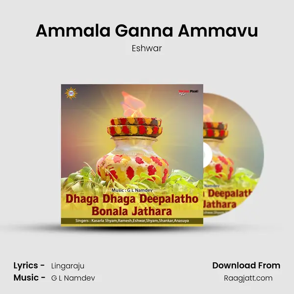 Ammala Ganna Ammavu mp3 song