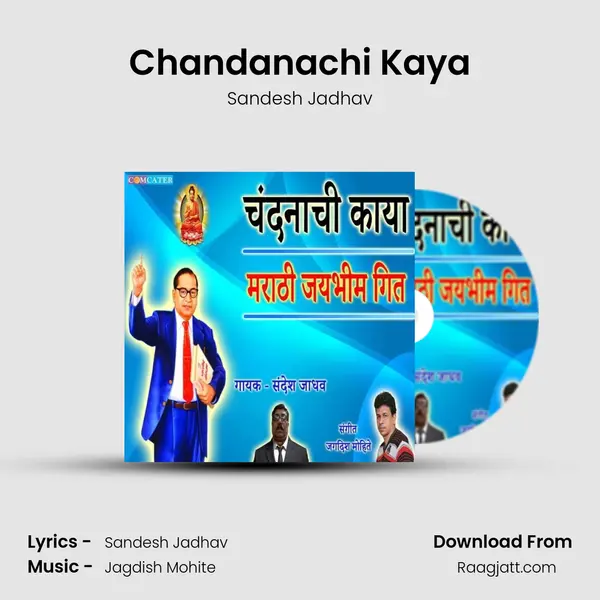 Chandanachi Kaya mp3 song