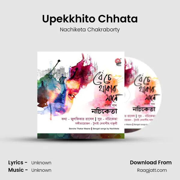 Upekkhito Chhata mp3 song