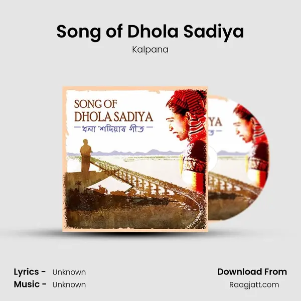 Song of Dhola Sadiya mp3 song